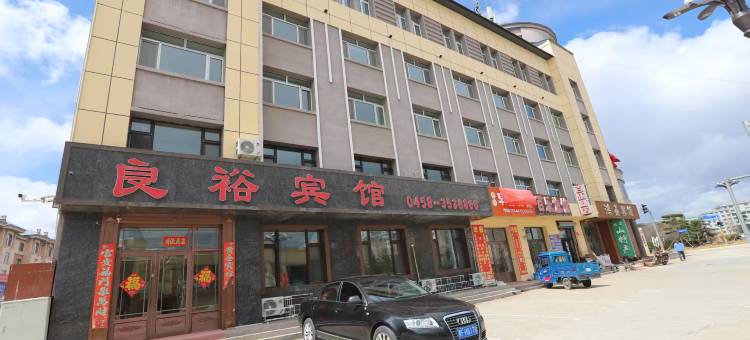 汤旺良裕宾馆图片