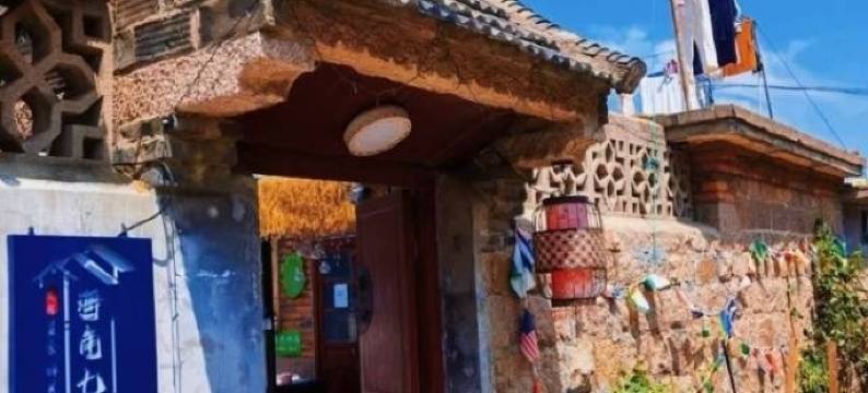 海角七号青旅图片