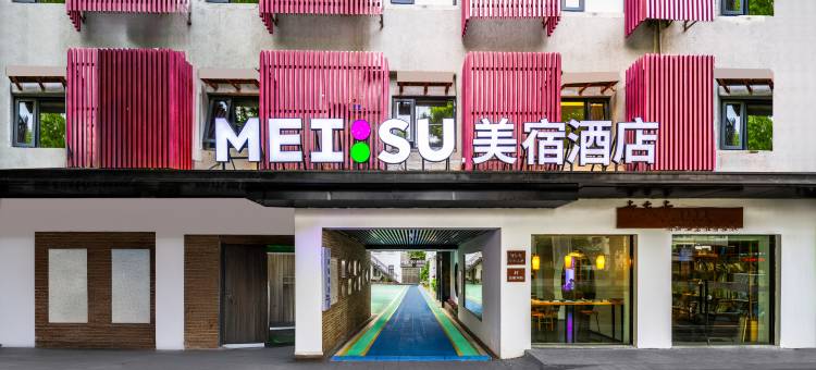 美宿酒店(阜阳北路双岗店)图片