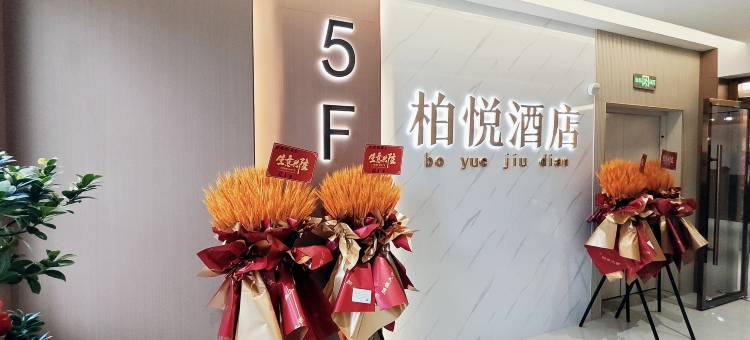 庐山柏悦酒店图片