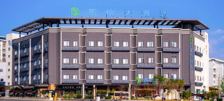 贵阳东榆大酒店(龙洞堡机场见龙洞地铁站店)图片