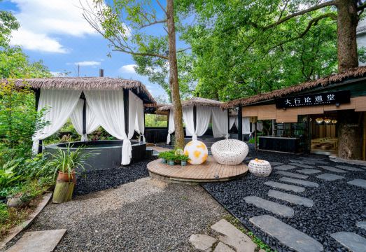 禅意汤泉·十方三院（峨眉山报国寺店）