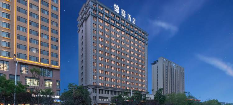 晋中锦驿酒店(榆次大学城店)图片