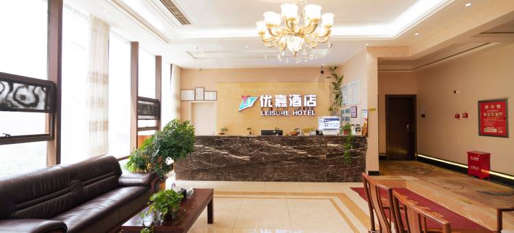 优嘉酒店(广元万达广场政务中心店)图片
