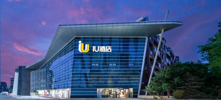 IU酒店(北京通州环球度假区店)图片