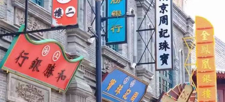 如家商旅酒店(高密凤凰大街利群路店)图片