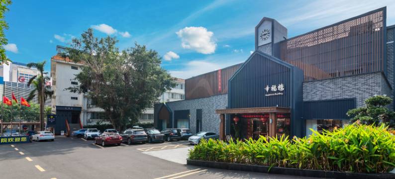 龙泉大院花园酒店(海口骑楼老街店)图片