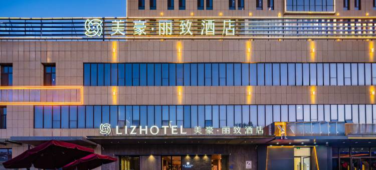 美豪丽致酒店(吴忠万达广场店)图片