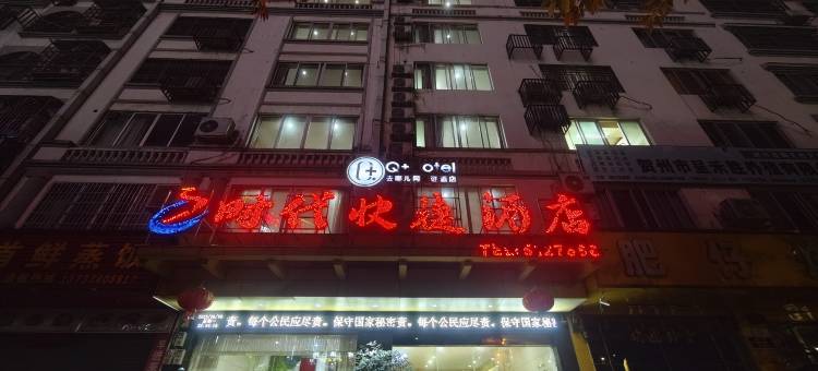 e时代快捷酒店(贺州市中医院店)图片
