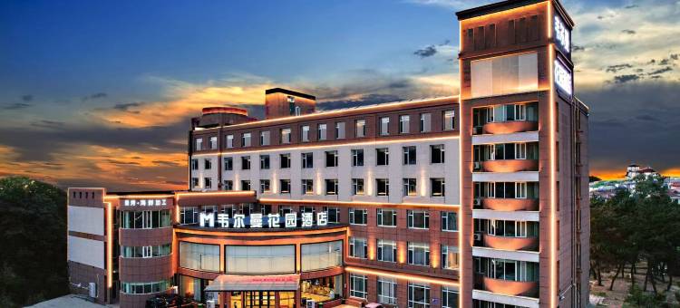 韦尔曼花园酒店(威海国际海水浴场火炬八街店)图片