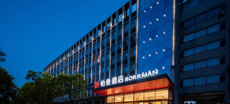 柏曼酒店(武汉永旺梦乐城江夏客厅地铁站店)图片