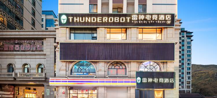 雷神电竞酒店(拉萨市政府万达广场店)图片