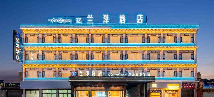 兰泽酒店(阿坝县格尔登寺店)图片