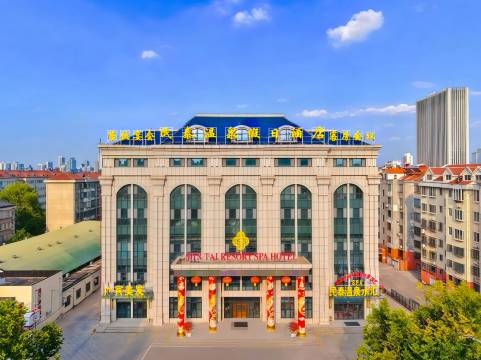 淄博民泰温泉假日酒店(八大局山东理工大学店)