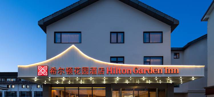 绍兴鲁迅故里希尔顿花园酒店图片