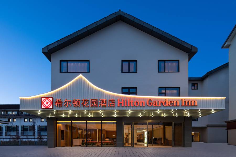 紹興魯迅故里希爾頓花園酒店
