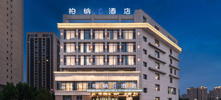 柏纳S酒店(喀什行政审批局小亚郎湿地公园店)图片