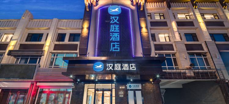 汉庭酒店(依兰县政府通江路店)图片