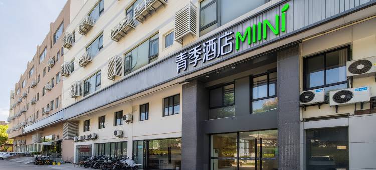 青季酒店MINI(上海虹桥国展中心沪青平公路店)图片