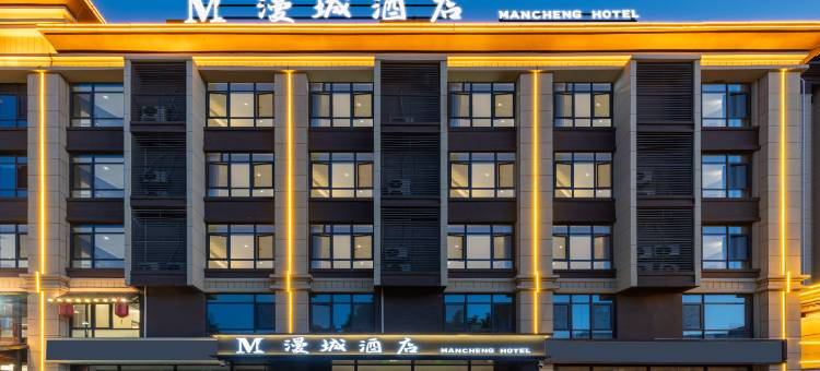 漫城酒店(天一生活广场店)图片