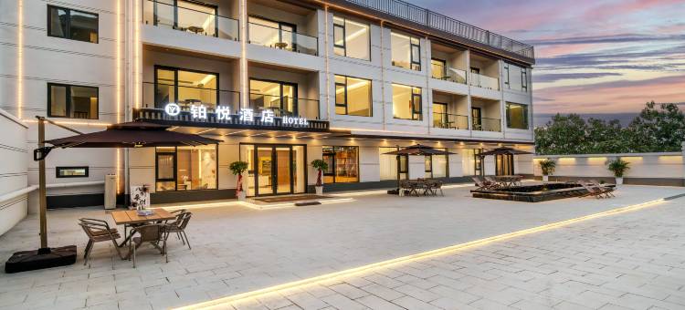 铂悦酒店(华阴华山景区玉泉院店)图片