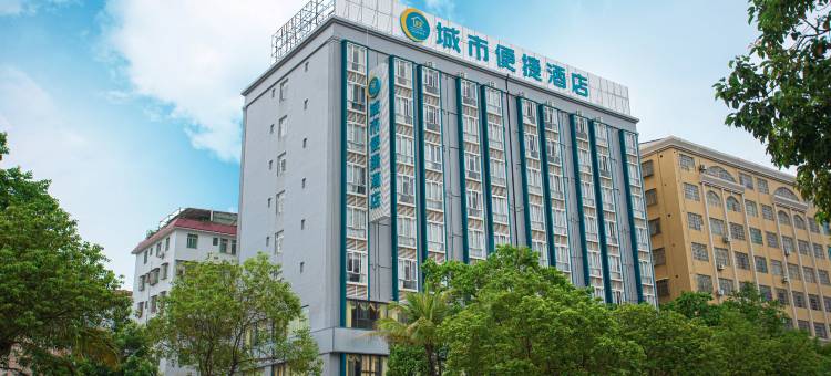 城市便捷酒店(茂名东汇城文化广场店)图片