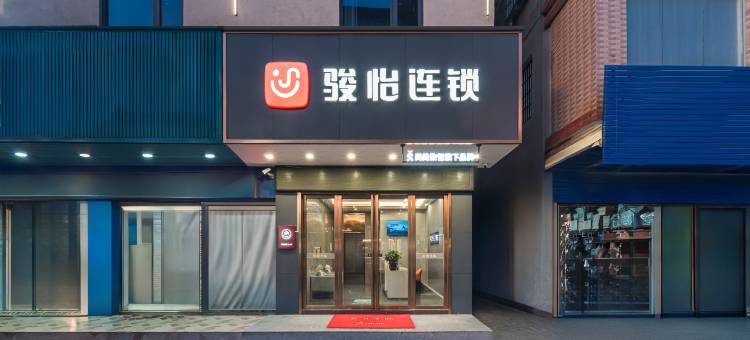 骏怡连锁酒店(惠州潼侨店)图片