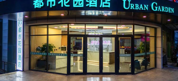 都市花园酒店(阳泉东站万达广场店)图片