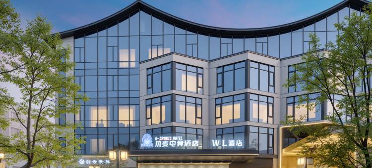 ReMAX热麦电竞酒店(象山宝龙天地店)图片