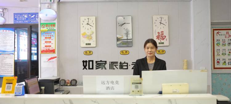 如家派柏·云酒店(合阳客运站黄河路店)图片