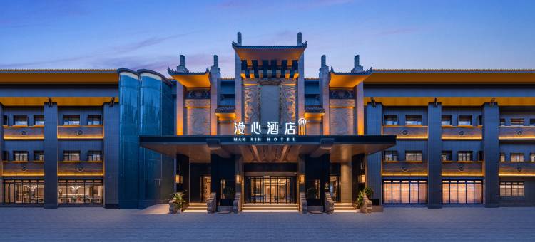 开封清明上河园河南大学漫心酒店图片