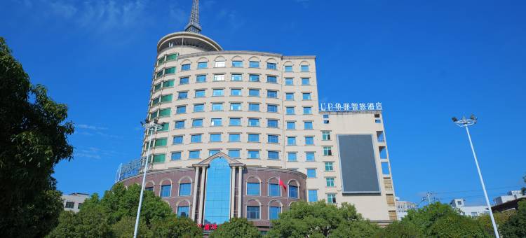 如家UP华驿智旅酒店(株洲茶陵炎帝大道店)图片