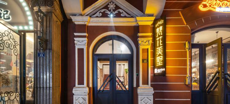 城之南海之角·梵花美墅(青岛火车站栈桥店)图片