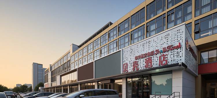 贝壳酒店(北京顺义理想汽车基地店)图片