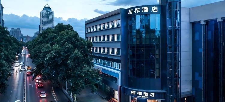 桔作酒店(郑州丹尼斯大卫城省博物院店)图片