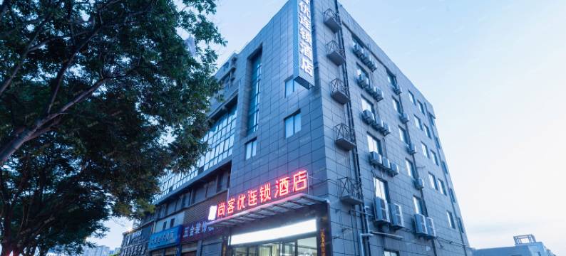尚客优连锁酒店(亳州火车站万福大市场店)图片