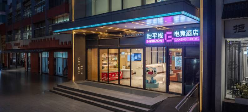 地平线电竞酒店(淮安淮阴工学院北京北路店)图片