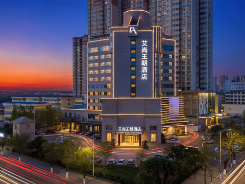 艾尚王朝酒店(商丘高铁站市政府店)