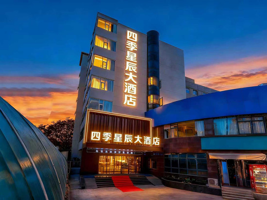 西安四季星辰大酒店(外事学院丈八北路店)
