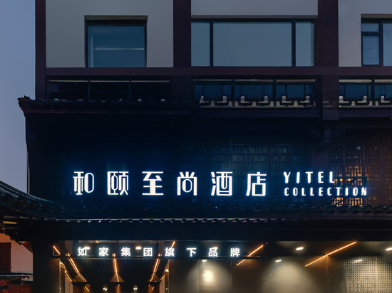 和颐至尚酒店(南京夫子庙景区秦淮河店)