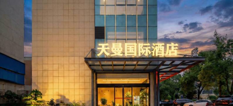 常山天曼国际酒店图片