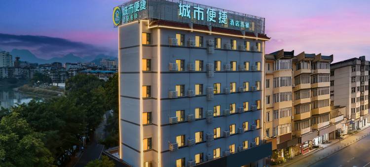 城市便捷酒店(桂林象鼻山公园两江四湖店)图片