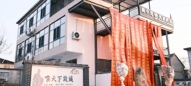 曲阜思创·致诚酒店图片