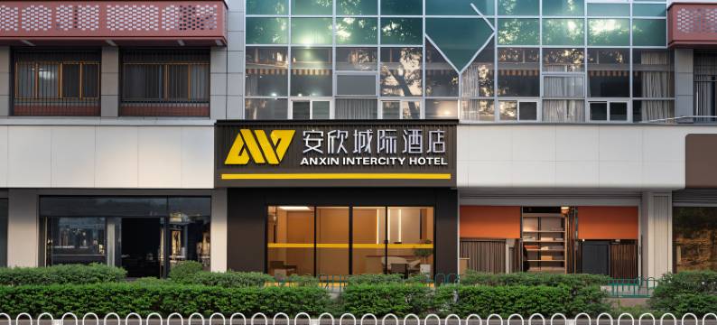 安欣城际S酒店(泉州古城丰泽广场店)图片