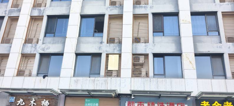 都市118精选酒店(黄山屯溪老街黎阳老街店)图片