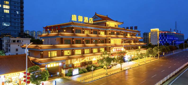 盛御酒店(石龙东莞火车站店)图片