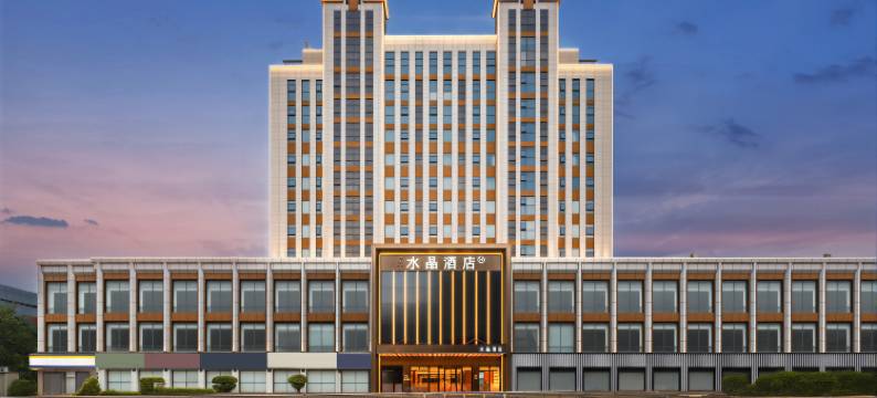福州上下杭桔子水晶酒店图片