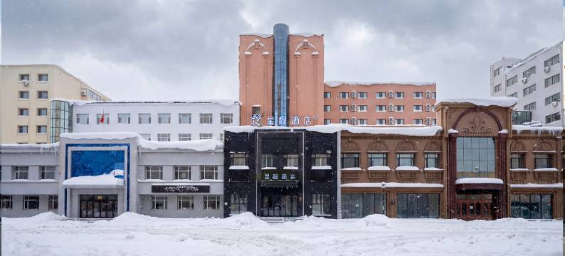 星程酒店(哈尔滨会展中心万达广场店)图片