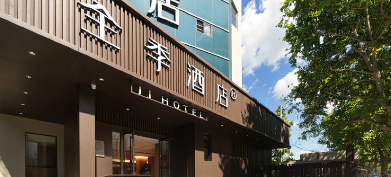 全季酒店(杭州四季青凯旋路店)图片