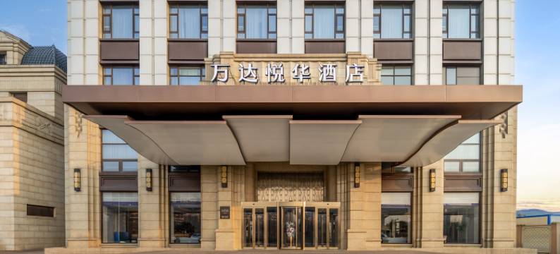 天津生态城万达悦华酒店图片